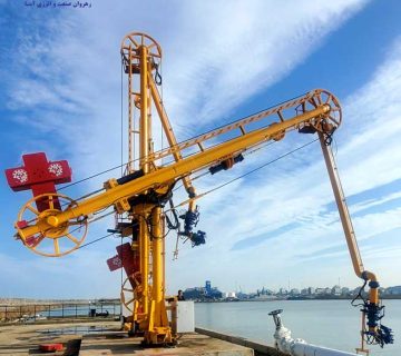 بازوی تخلیه و بارگیری دریایی انزلی