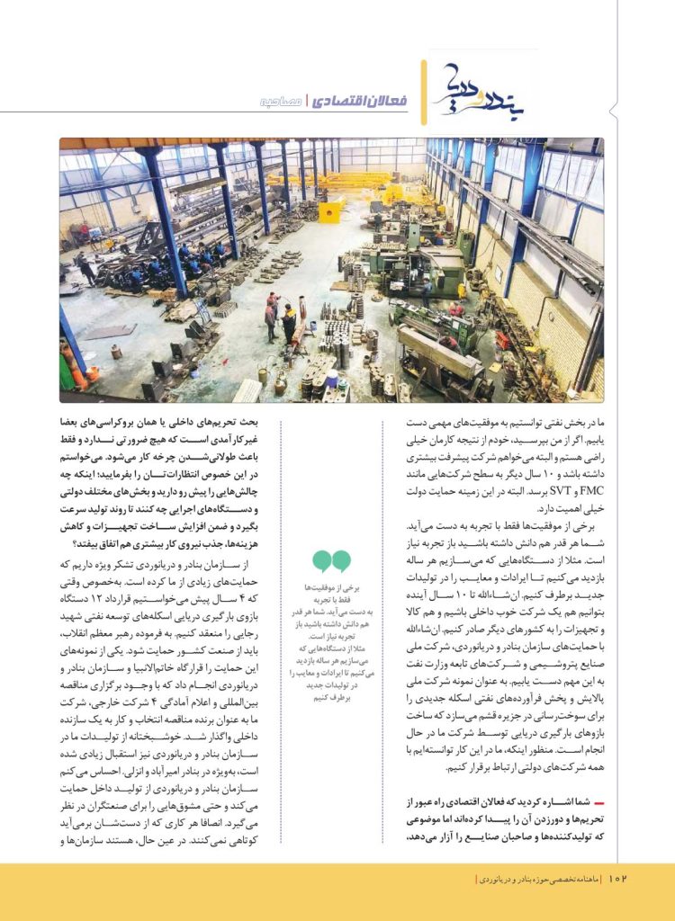 مصاحبه مدیر عامل شرکت دانش بنیان رهروان صنعت و انرژی آسیا