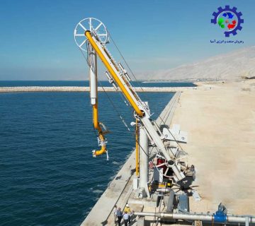 بازوی بارگیری دریایی کرایوژنیک ساخت داخل